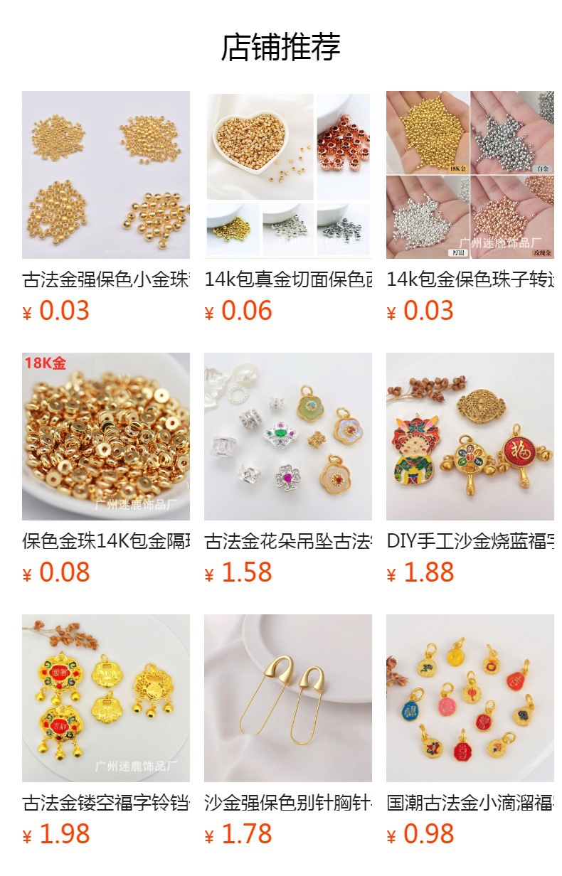 古法金镂空福袋四叶草镶嵌珍珠合集散珠手链项链配件荔湾厂家批发详情1