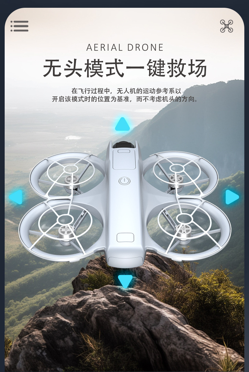 跨境无刷无人机带屏航拍光流定位四轴飞行器外贸飞机玩具智能航拍详情18