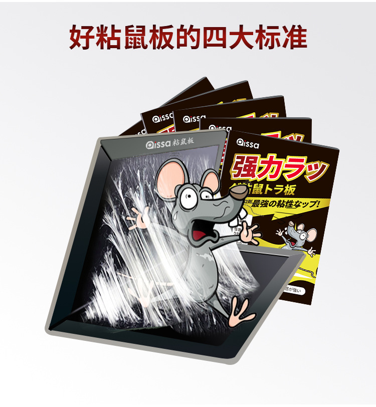 老鼠粘强力粘家用免诱饵捕鼠贴仓库厨房室内灭鼠神器工厂批发详情5