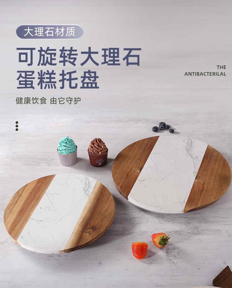 蛋糕转盘圆形大理石菜板拼接相思木厨房轻奢托盘烘焙转盘跨境专供详情1