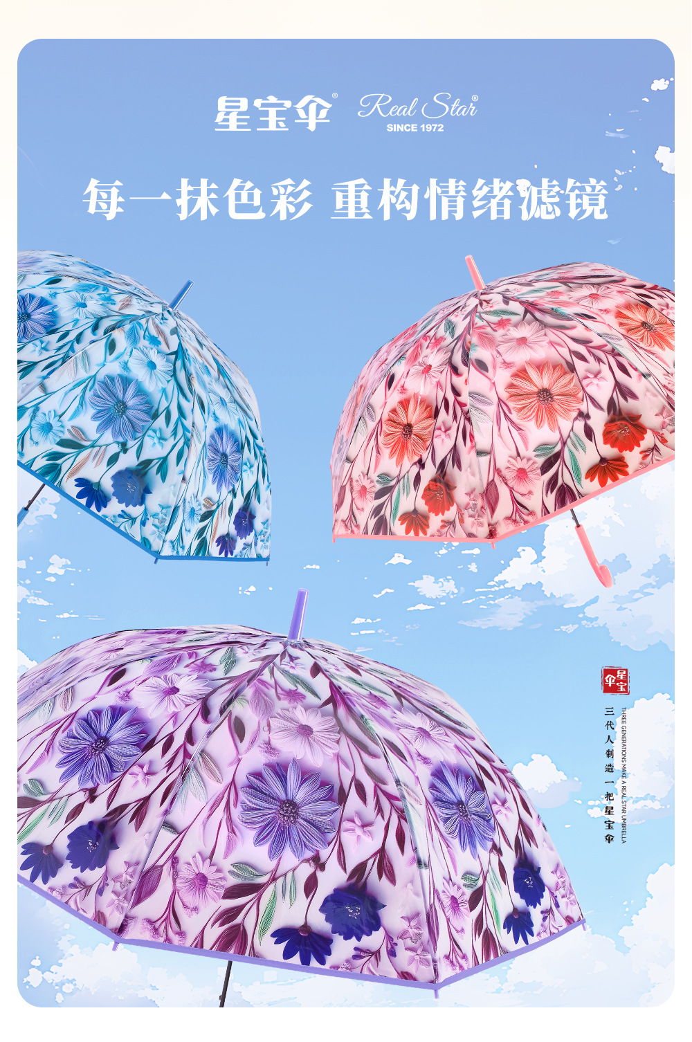 新款3D图案长柄雨伞塑料伞轻奢女生花绘满版热转印刷POE伞现货详情5