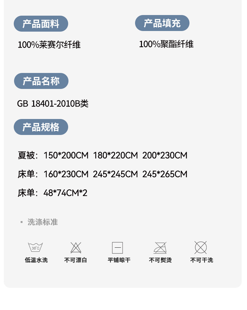 莱赛尔天丝夏被四件套夏季冰丝夏凉被空调被可机洗薄被子厂家批发详情15