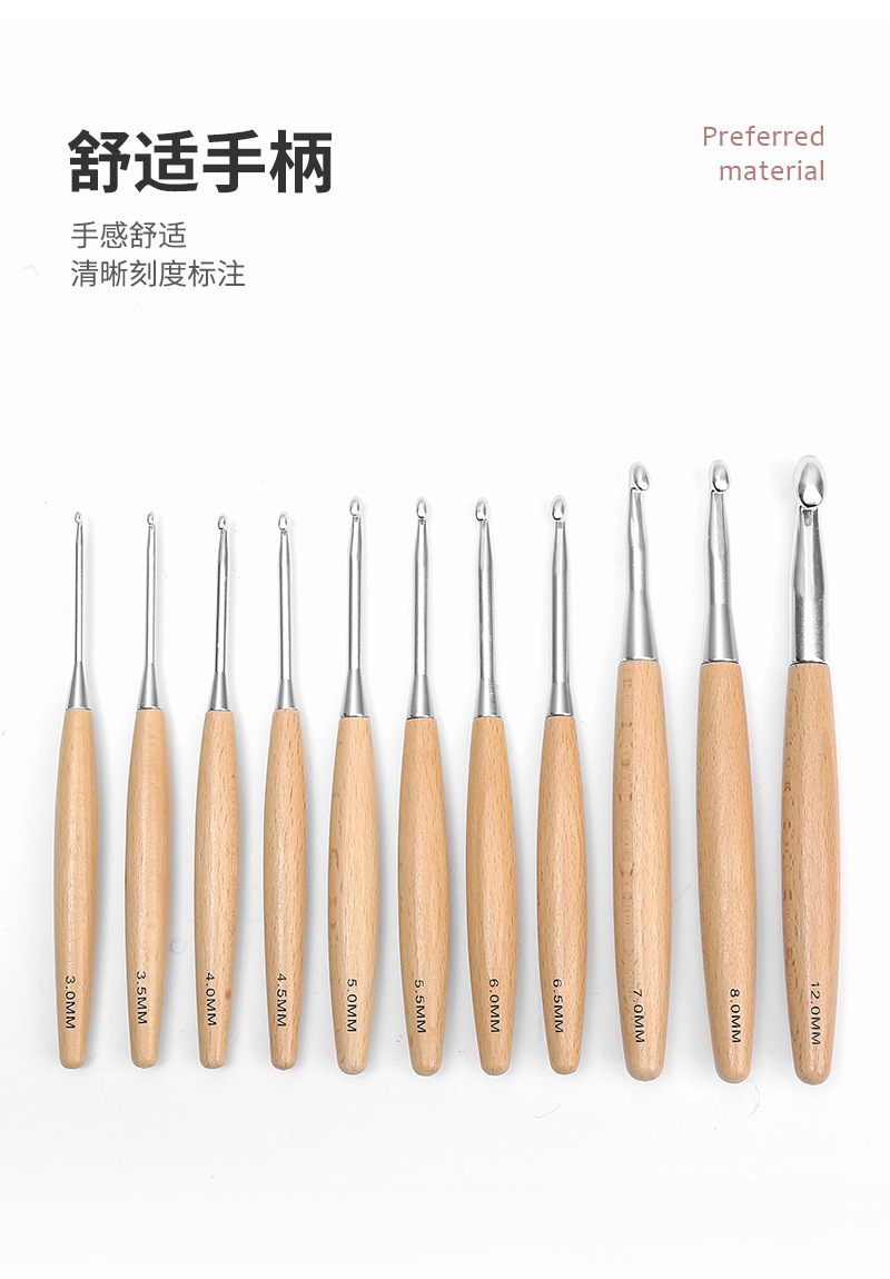 跨境热销多规格木柄钩针手工diy编织工具勾毛衣包包毛线钩针套装详情10