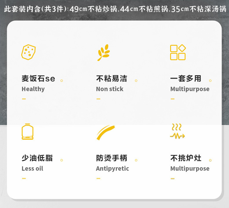 龙滋味麦饭石不粘锅三件套锅具套装家用炒锅煎锅煲汤锅具礼品批发详情2
