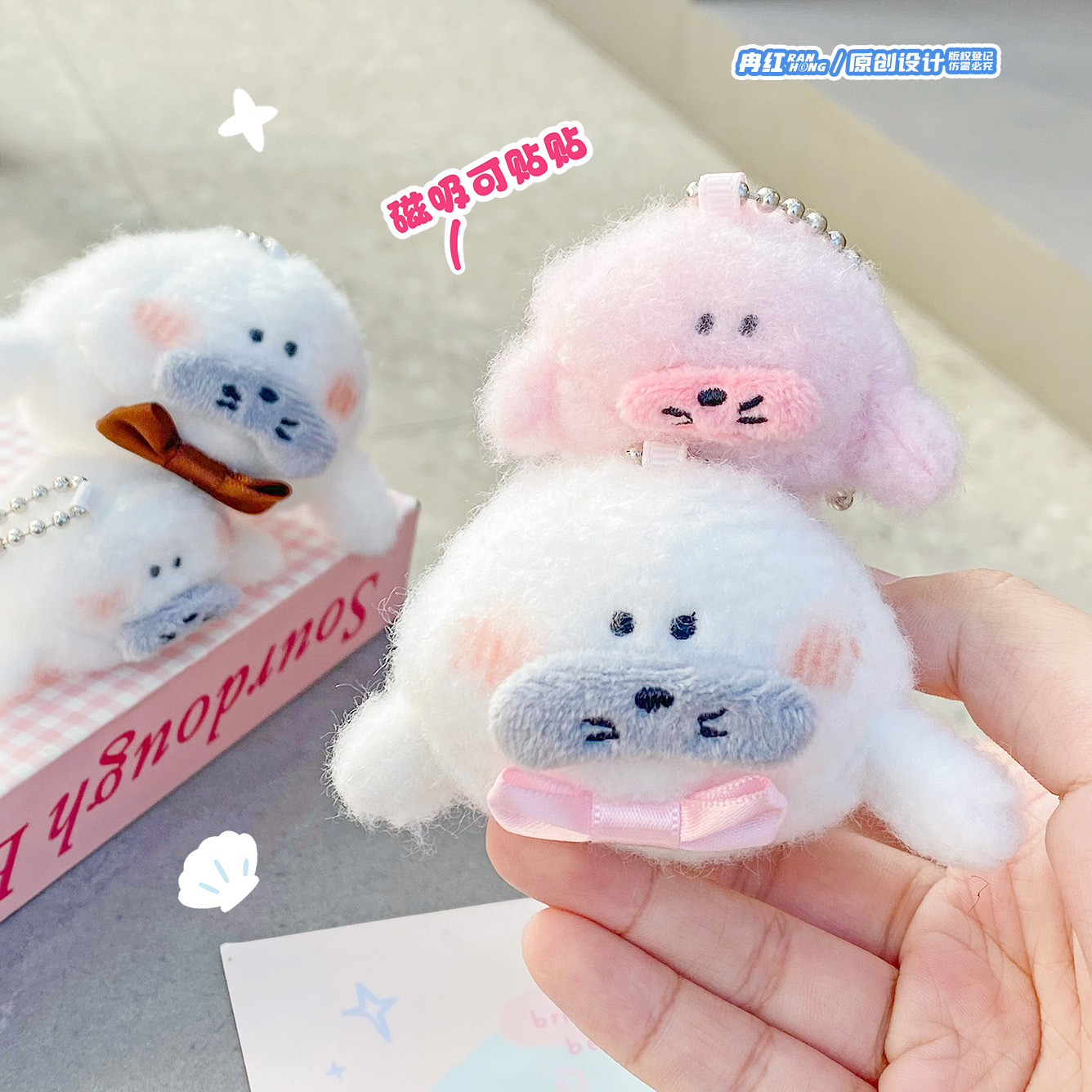 大大的拥抱系列磁吸海豹趴趴对装公仔挂件趣味好玩情侣包包挂饰详情3