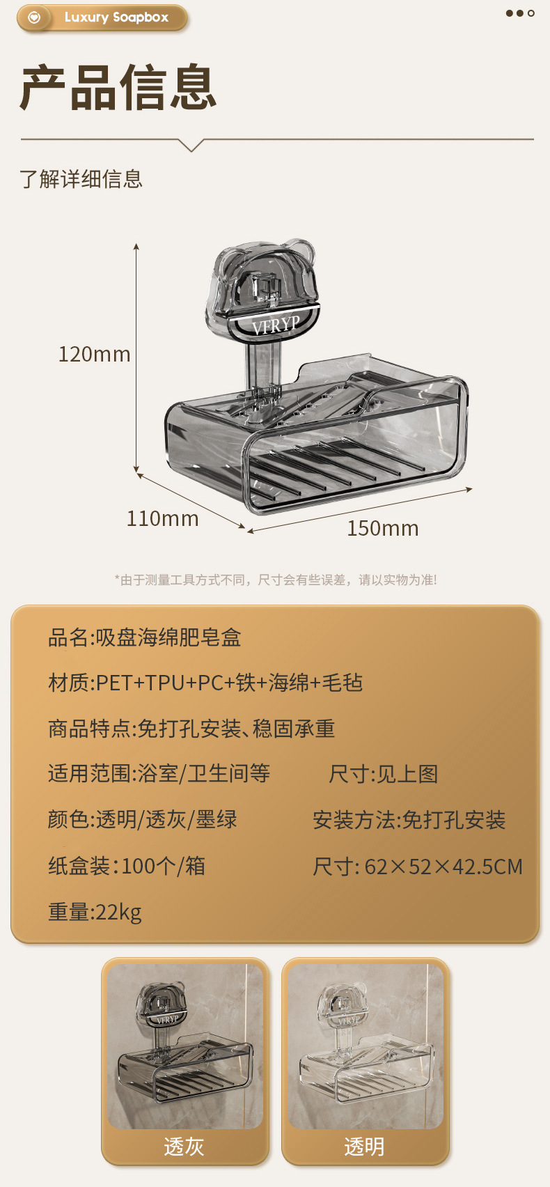 吸盘肥皂盒卫生间壁挂双层沥水免打孔香皂架置物架皂架吸盘式家用实用详情1