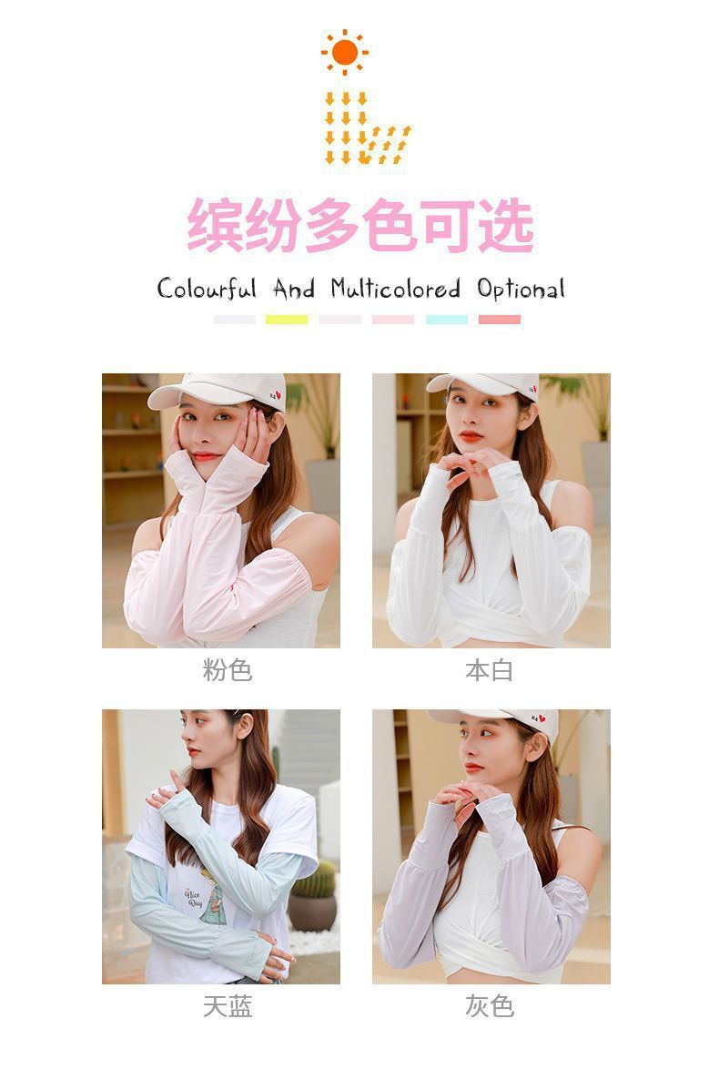 厂家直销防晒冰丝袖套女夏季薄款时尚骑行开车神器防紫外线护手臂详情2