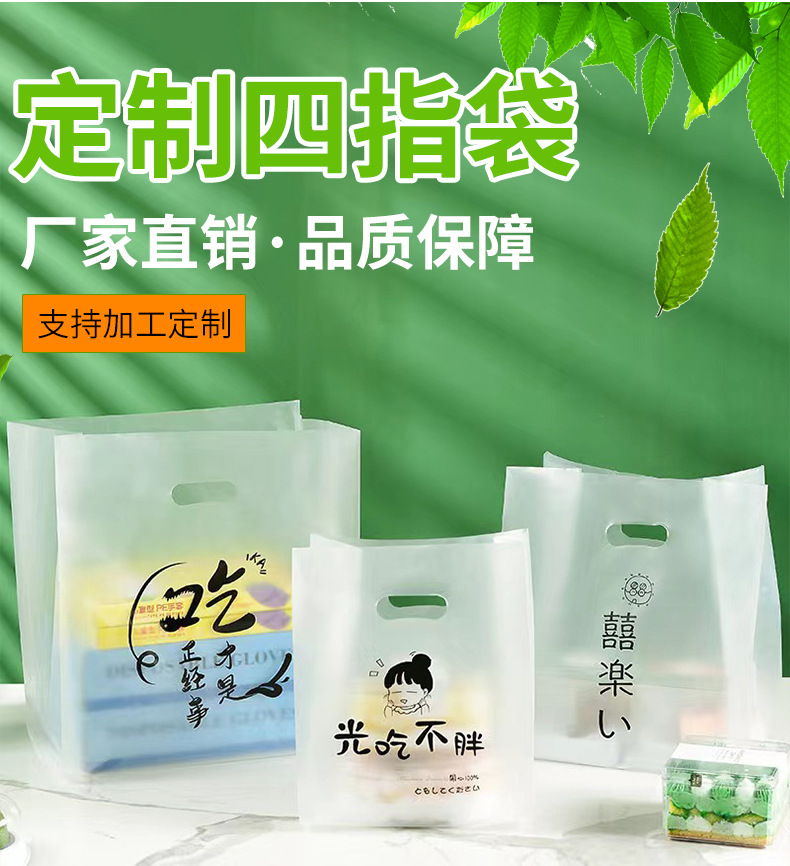 四指袋定制平口logo礼品塑料袋购物手提包装袋广告平口服装店专用塑料袋详情5