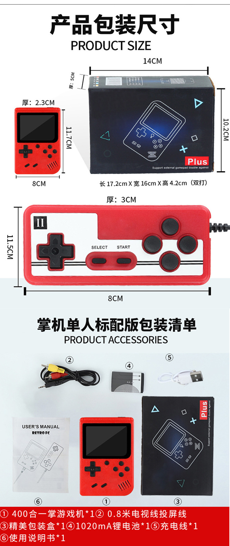 掌机sup迷你掌上游戏机400合一家用复古怀旧电视益智闯关礼品跨境详情34