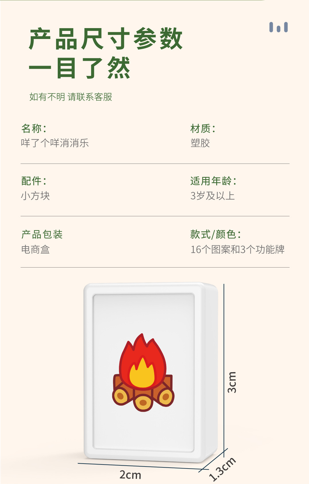 抖音同款消消乐桌游玩具益智连连看卡片羊了个羊麻将儿童玩具批发详情13