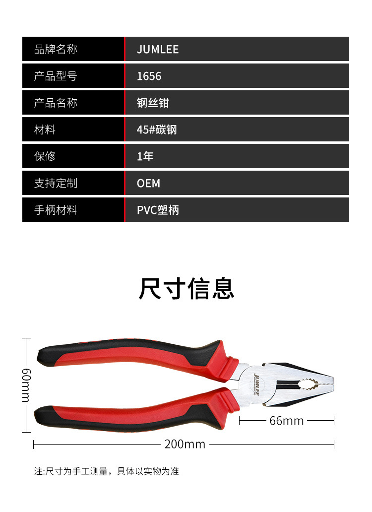 Powerful wire cutters, labor-saving wire cutters, tiger pliers, multi-functional wire cutters, household hardware tools in stock for wholesale pic 3