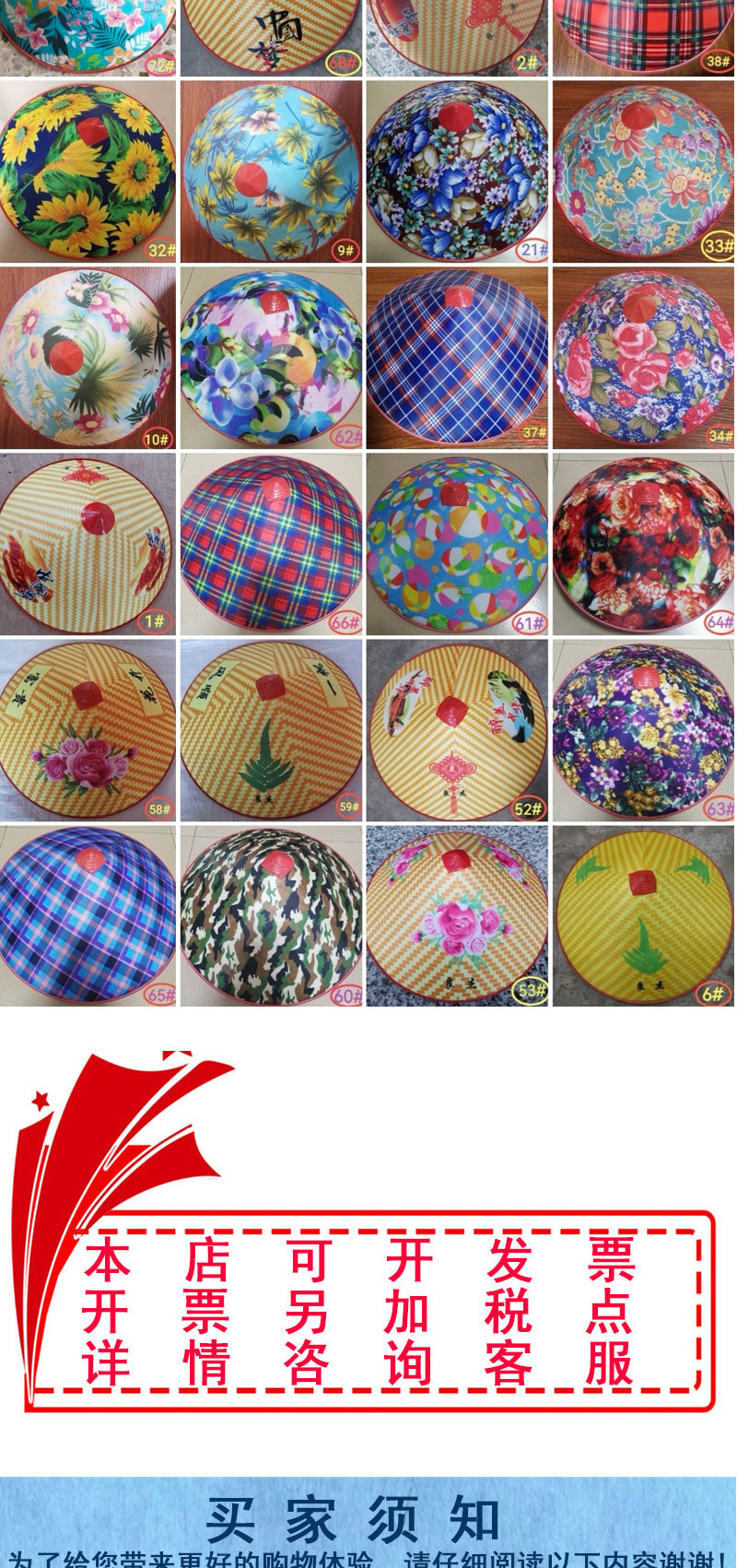 国潮斗笠帽子防晒防雨夏批发户外劳动塑料斗笠农民务农可印字logo环卫详情8