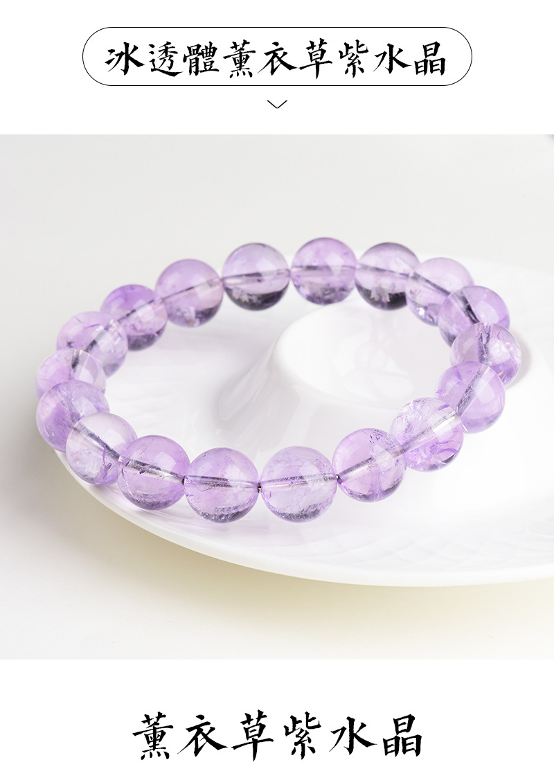 Jiuya Crystal Natural Ice Type Lavender Round Bead Bracelet, Fresh and transparent light amethyst bracelet wholesale pic 5