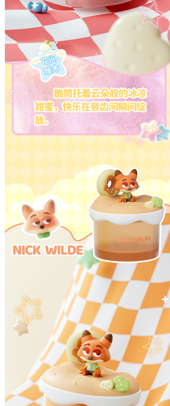 Genuine Zootopia cotton lollipops, car aromatherapy ornaments, desktop figurines, plush toys, birthday gifts pic 6