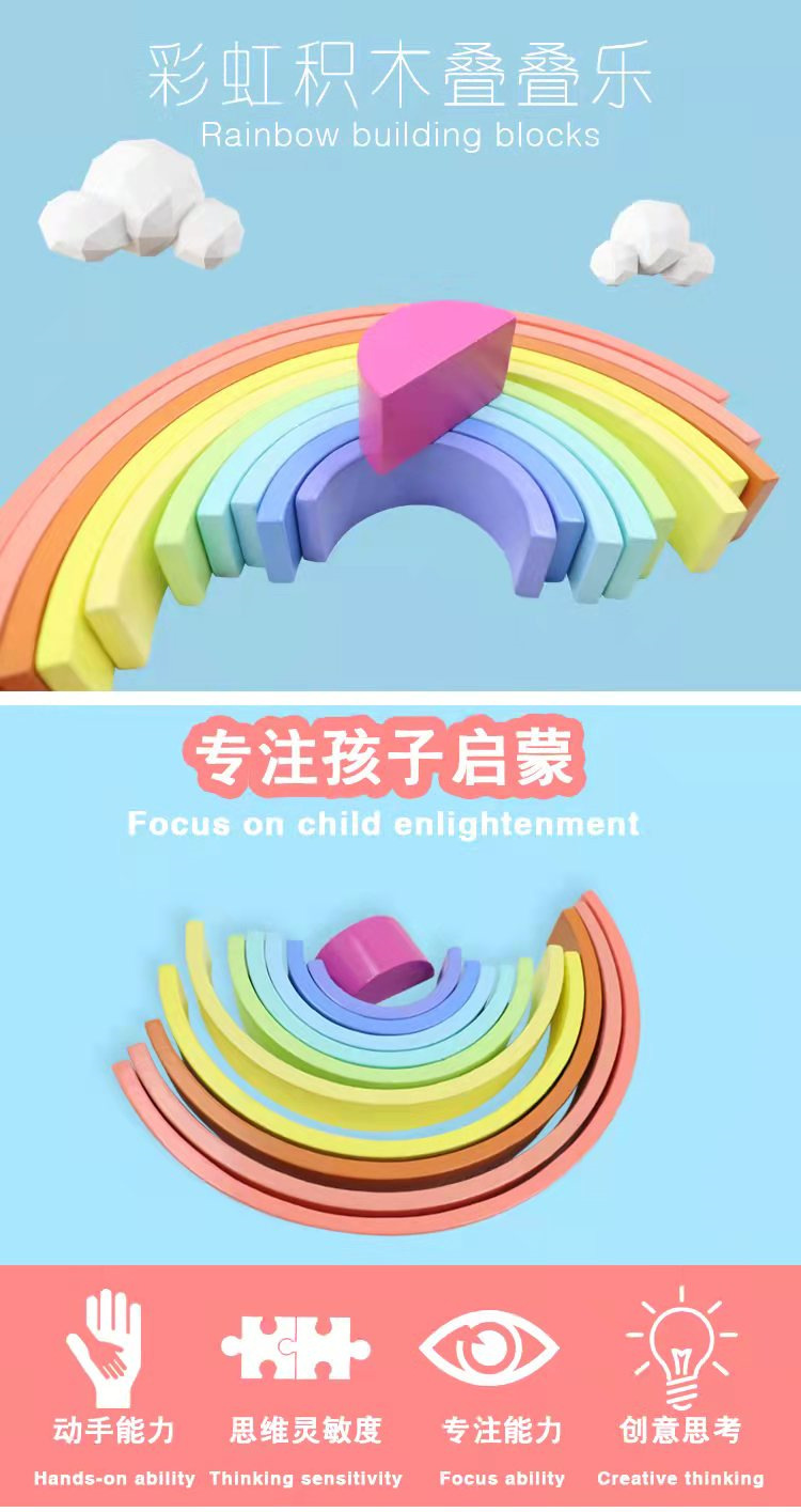 大号12片彩虹拱桥积木方形三角形创意叠叠乐儿童益智玩具详情2