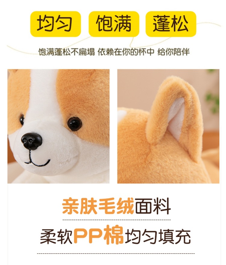 新款柯基柴犬毛绒玩具公仔可爱狗抱枕沙发靠枕儿童玩偶节日礼物女详情5