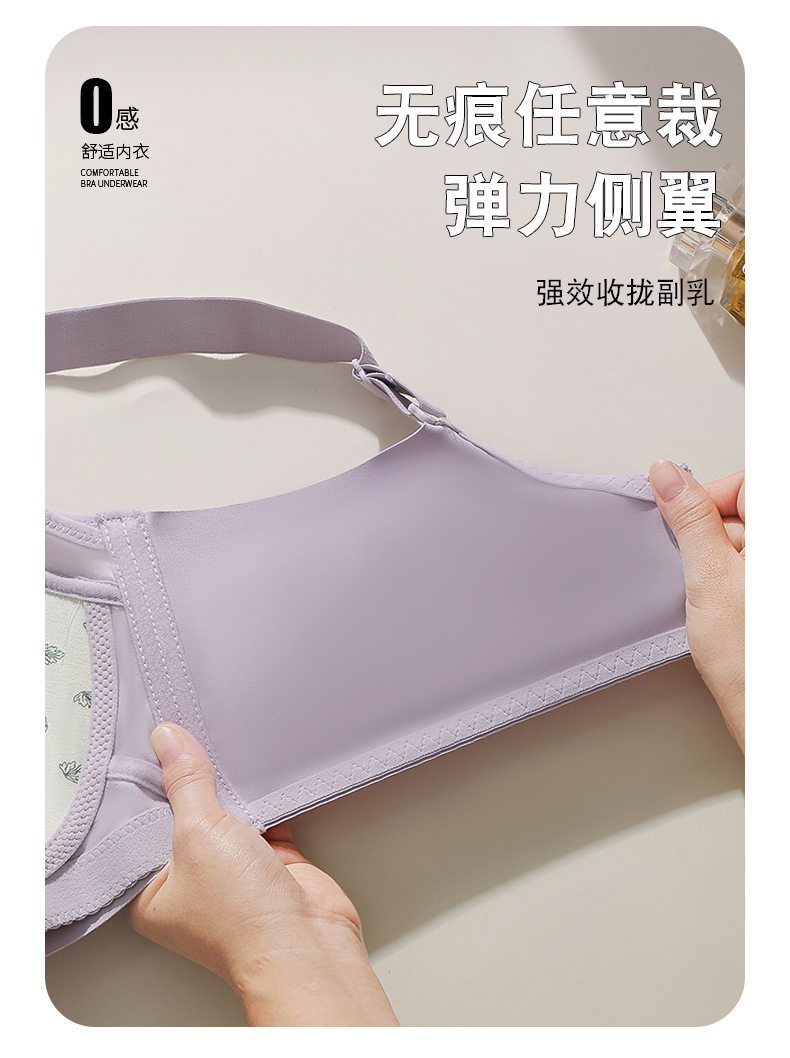 秋冬新款无钢圈大码蕾丝抹胸聚拢大胸显小调整型内衣防下垂文胸详情13