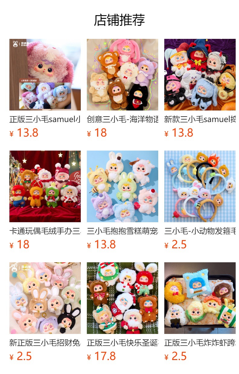 New samuel creative plush toys for the Year of the Horse Spring Festival, trendy blind box figurines and small dolls as gifts pic 1