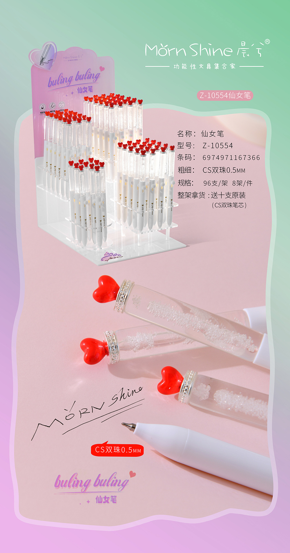 晨兮高颜值仙女笔ins侧面按动中性笔学生文具刷题速干顺滑笔0.5mm详情1