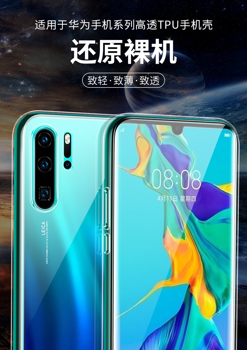 Suitable for transparent P30, P40Pro, Huawei Mate50 phone cases, P60Nova8 Enjoy 20 soft 9s silicone case 10 pic 1