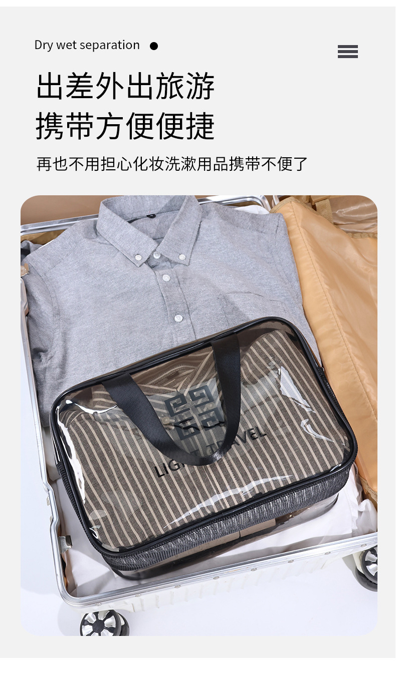 干湿分离化妆包大容量便携式洗漱包双层旅游防水游泳洗澡收纳袋女详情10