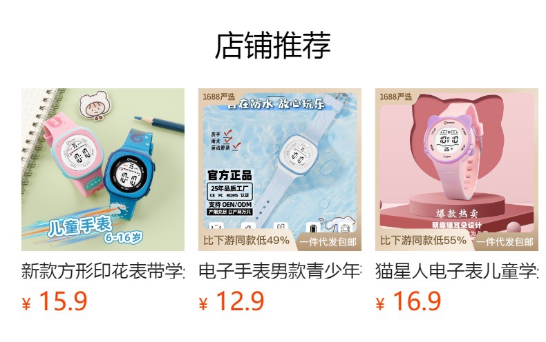 儿童电子手表女生中学生男女款高颜值个性可爱防水多功能手表批发详情1