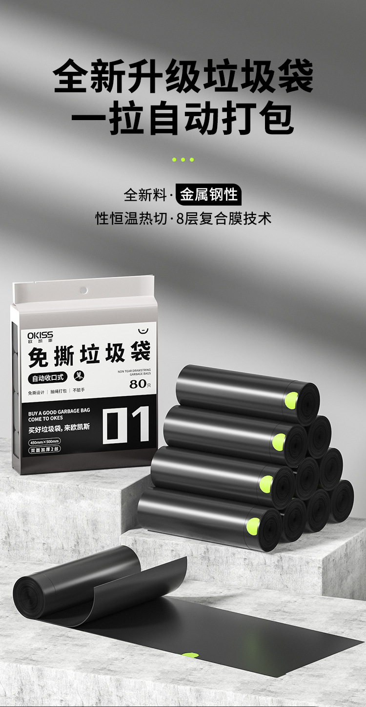 抽绳式垃圾袋特厚厨房卫生间专用带拎手黑色清洁袋一件批发详情1