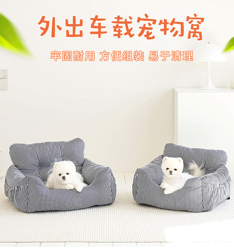 车载狗窝宠物狗狗座椅四季通用可拆洗夏天柯基博美地垫大号猫咪窝详情1