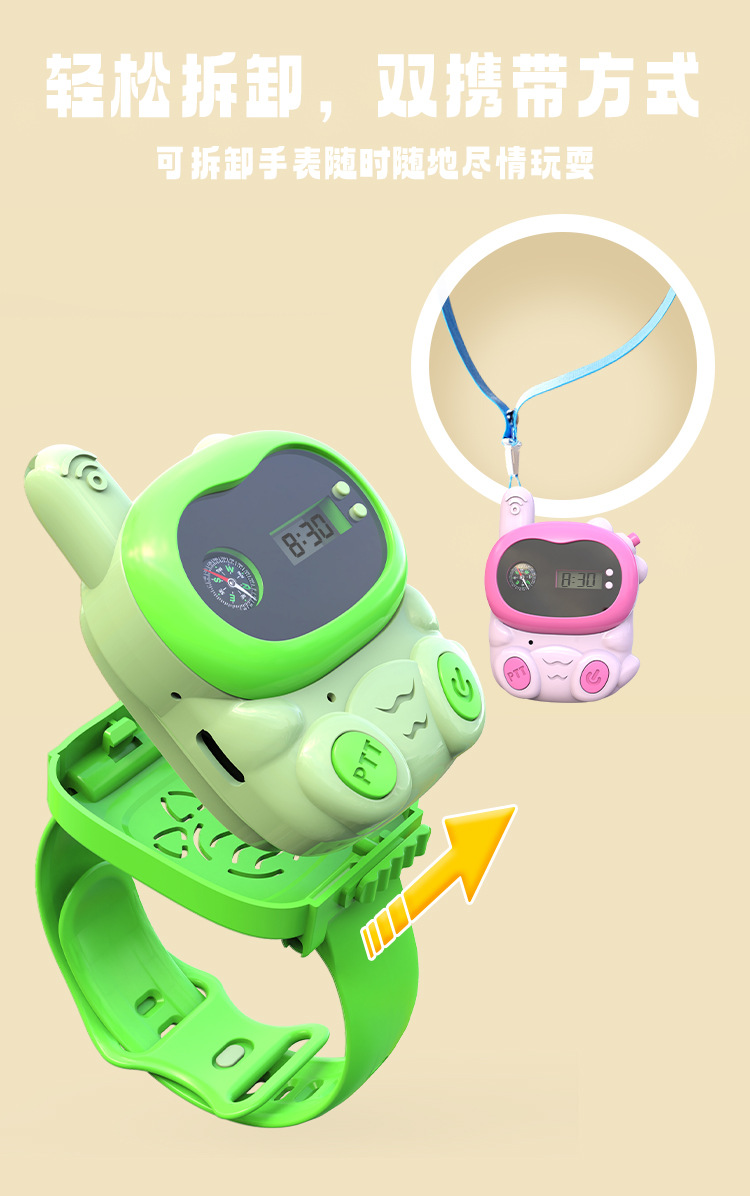 儿童户外对讲机手表USB充电远程通话迷你电话机亲子互动无线玩具详情4