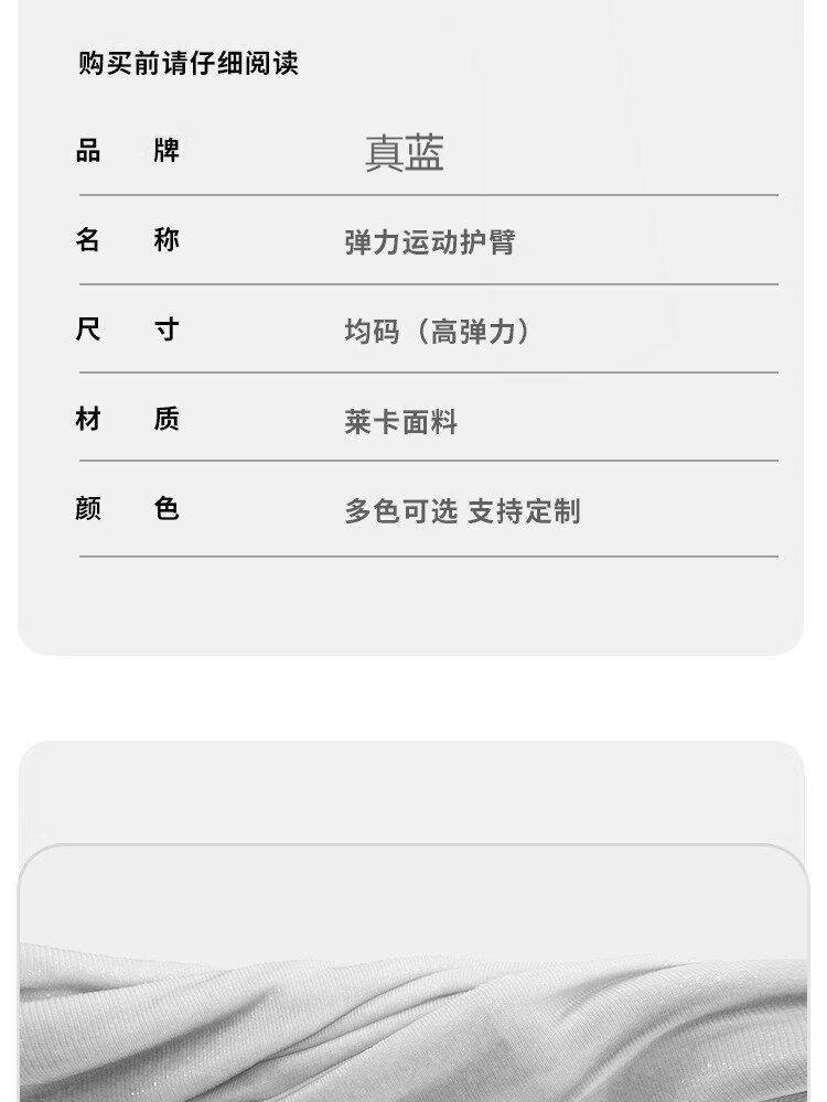 防晒冰袖夏季户外骑行跑步运动透气速干护臂开车防紫外线冰丝袖套详情11