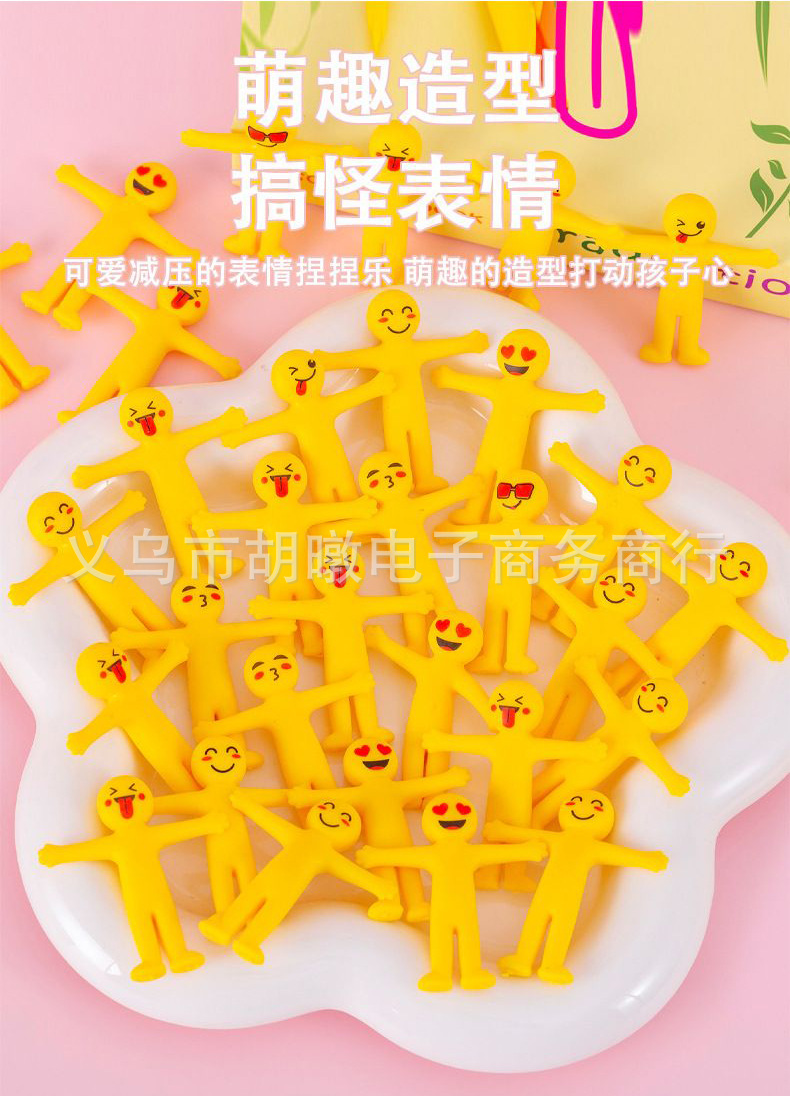 拉伸小黄人儿童创意解压便宜小玩具地推活动小礼品幼儿园学生奖品详情4