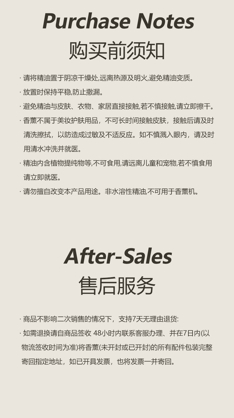 哼爱正品进口植物精油香薰家用留香卧室卫生间香氛香味创意许愿瓶礼品详情11