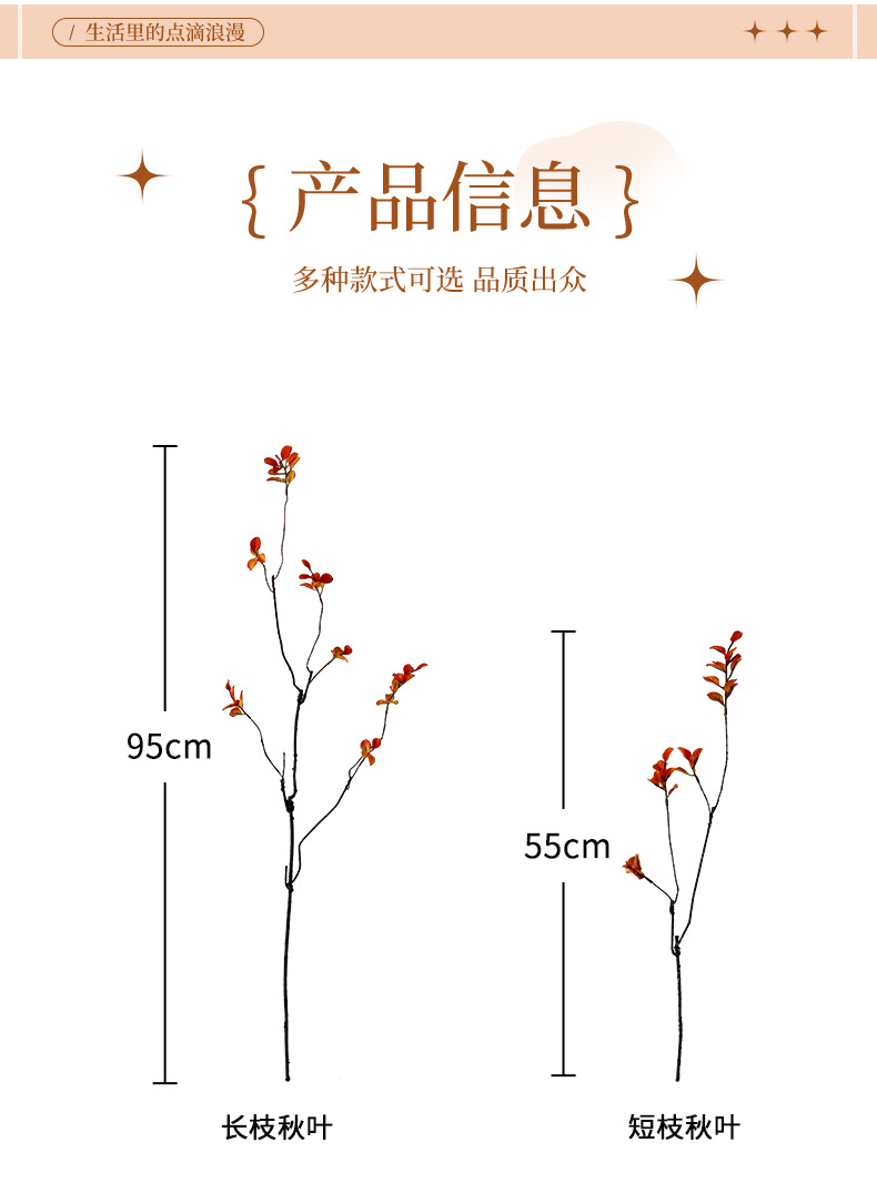 侘寂风秋意红枫叶仿真花假花绿植卧室客厅装饰摆件批发办公文化园艺枝叶树详情3