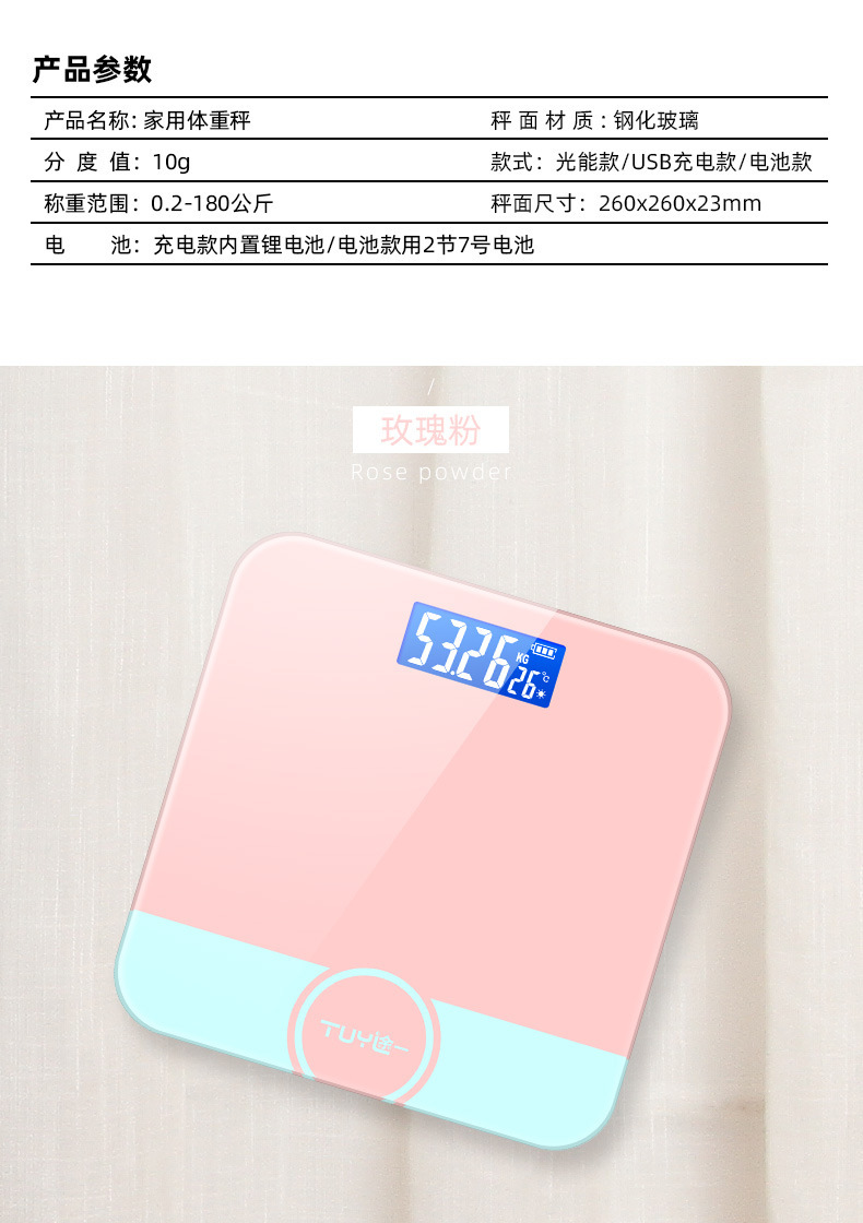 途一体重秤一件代发电子秤人体家用体重称电子称批发体重计称重秤详情18