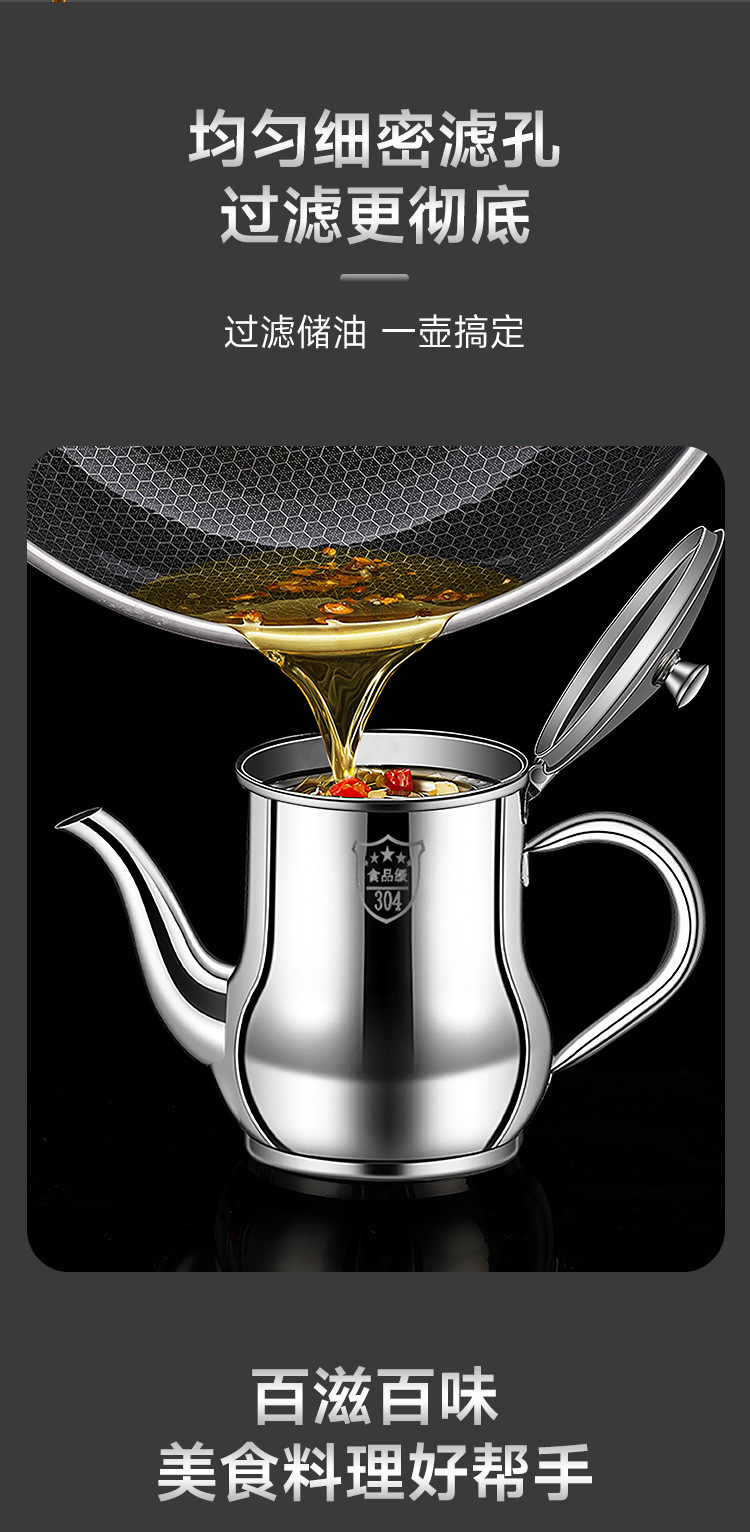Filter screen oil pot, leak-proof stainless steel household kitchen oil tank, extra thick wine pot, Anshi pot, oil pouring bottle, seasoning bottle and can pic 6