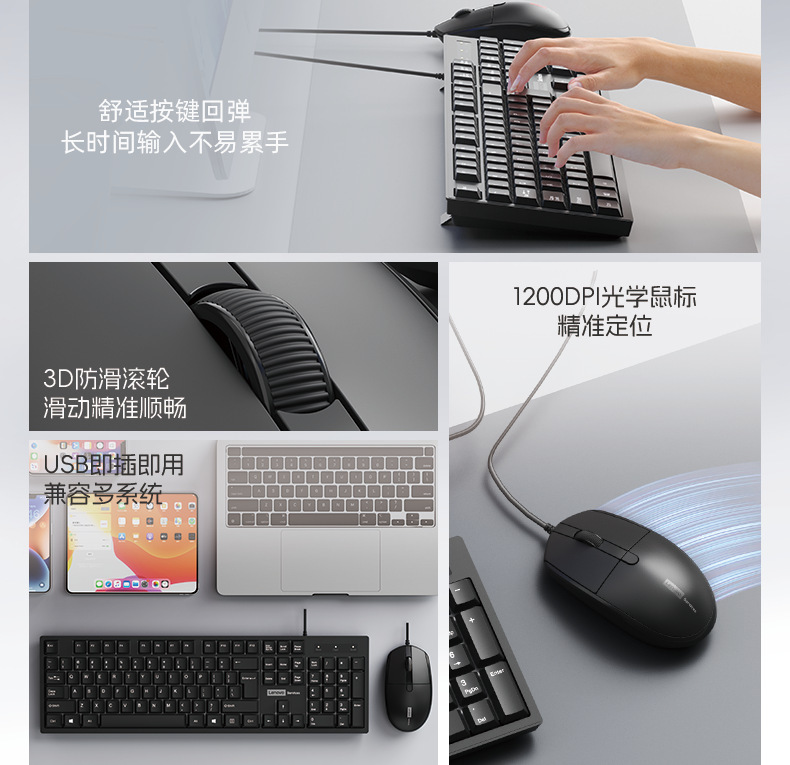 Wholesale Lenovo USB wired keyboard and mouse sets for office all-in-one computers and desktop notebook keyboards pic 3