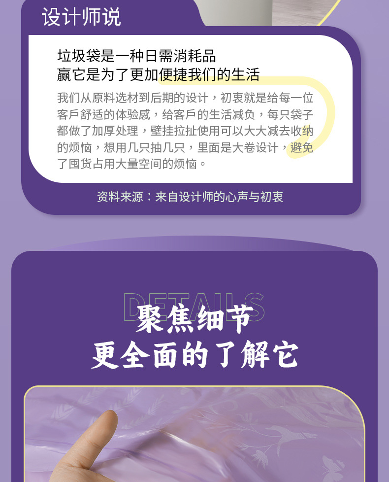 薰衣草垃圾袋抽绳式悬挂袋家用印花免撕清洁袋加厚自动收口塑料袋详情10