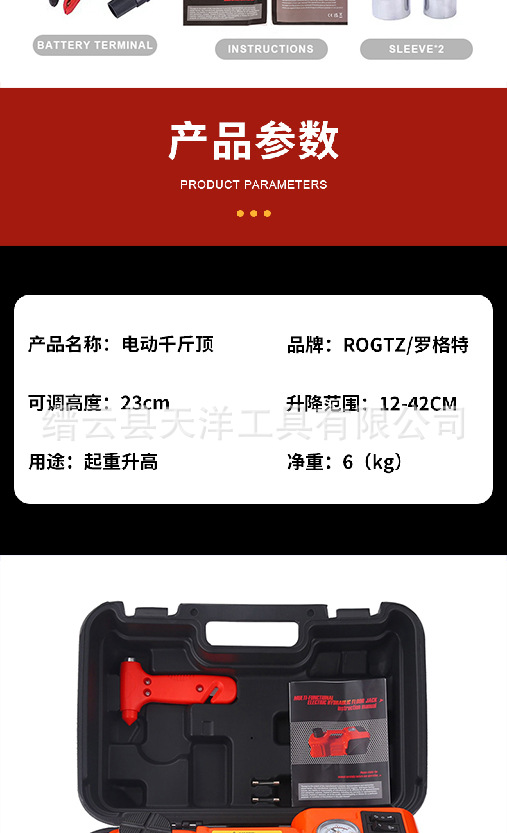 批发电动千斤顶小轿车汽车用电动千斤顶车载设备12V千斤顶套装详情5