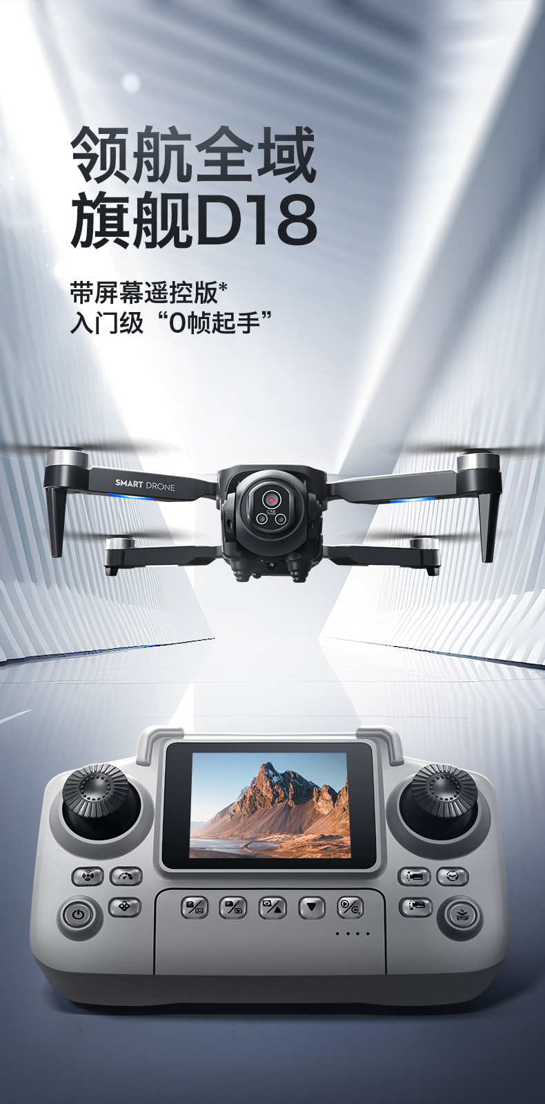 跨境D18无人机屏控无刷150°电调四轴飞行器避障航拍遥控飞机外贸详情29