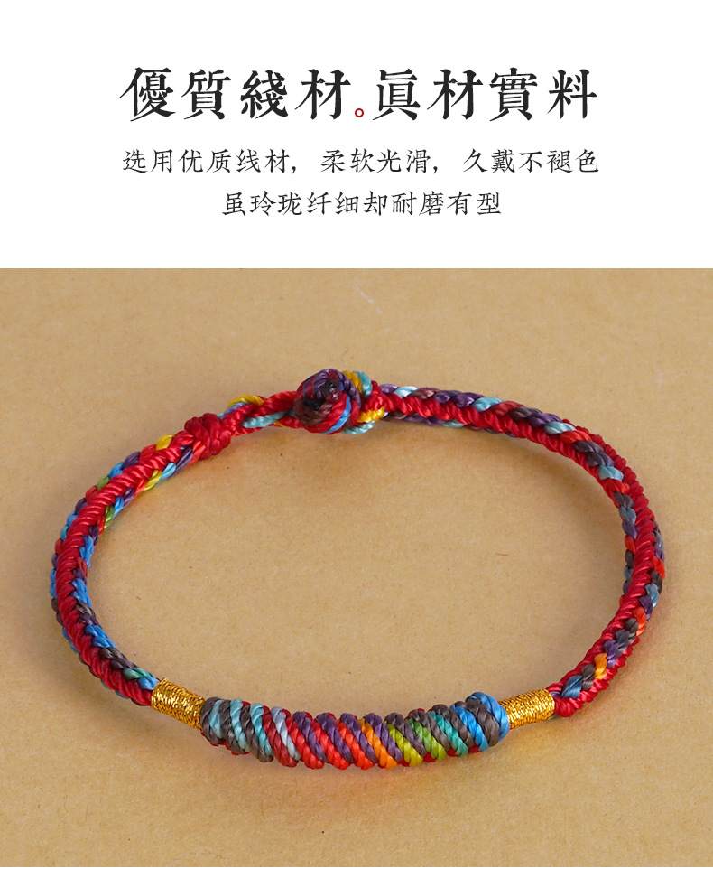 In 2025, red rope bracelets for the Dragon Boat Festival, five-color handmade couple braided rope gifts, five-color baby braided rope for boys and girls pic 6