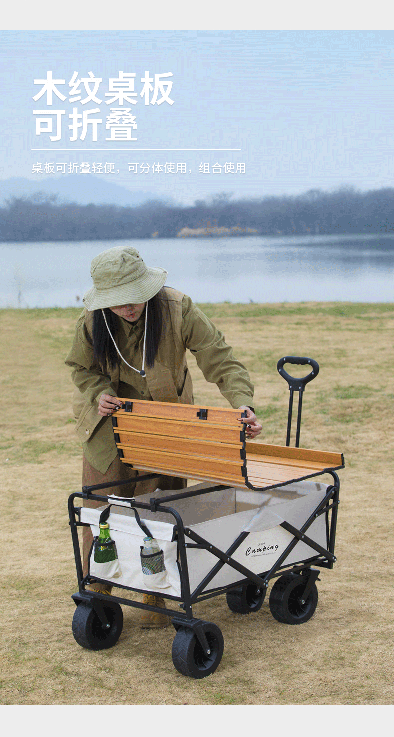 户外野营帐篷拉车折叠露营小拖车野餐营地天幕推车简易拉杆批发详情9