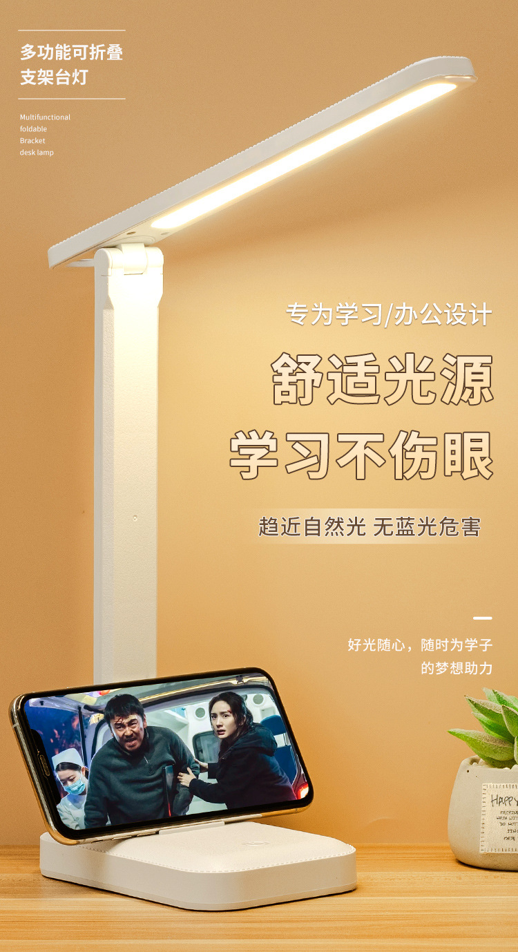 led台灯护眼学生学习阅读灯写作业专用卧室床头灯可充插宿舍台灯详情2