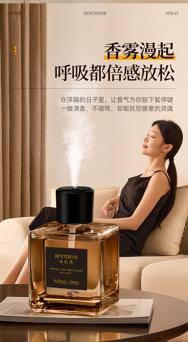 本色恩香薰机卧室高级感自动喷香空气清新剂五星级酒店专用扩香详情10