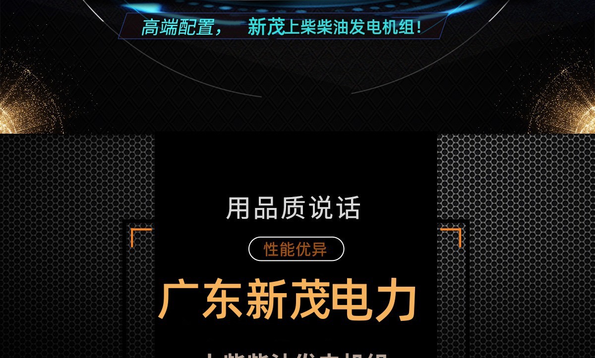 上柴发电机50/100/200/300/400/500千瓦800KW1000kw柴油发电机组详情3