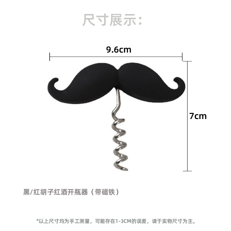 红酒开瓶器