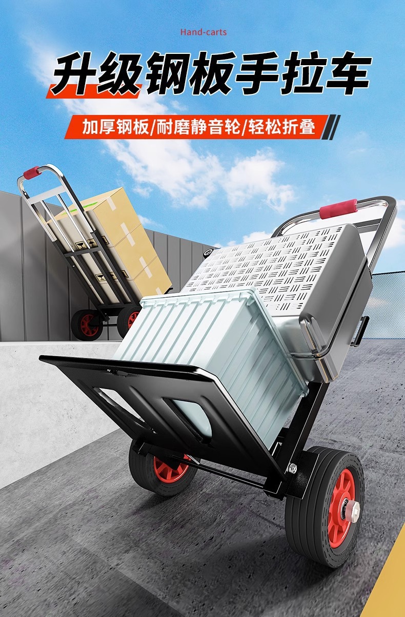 新款小拉车折叠家用搬运拖车购物买菜手推车神器轻便携行李拉货车详情1