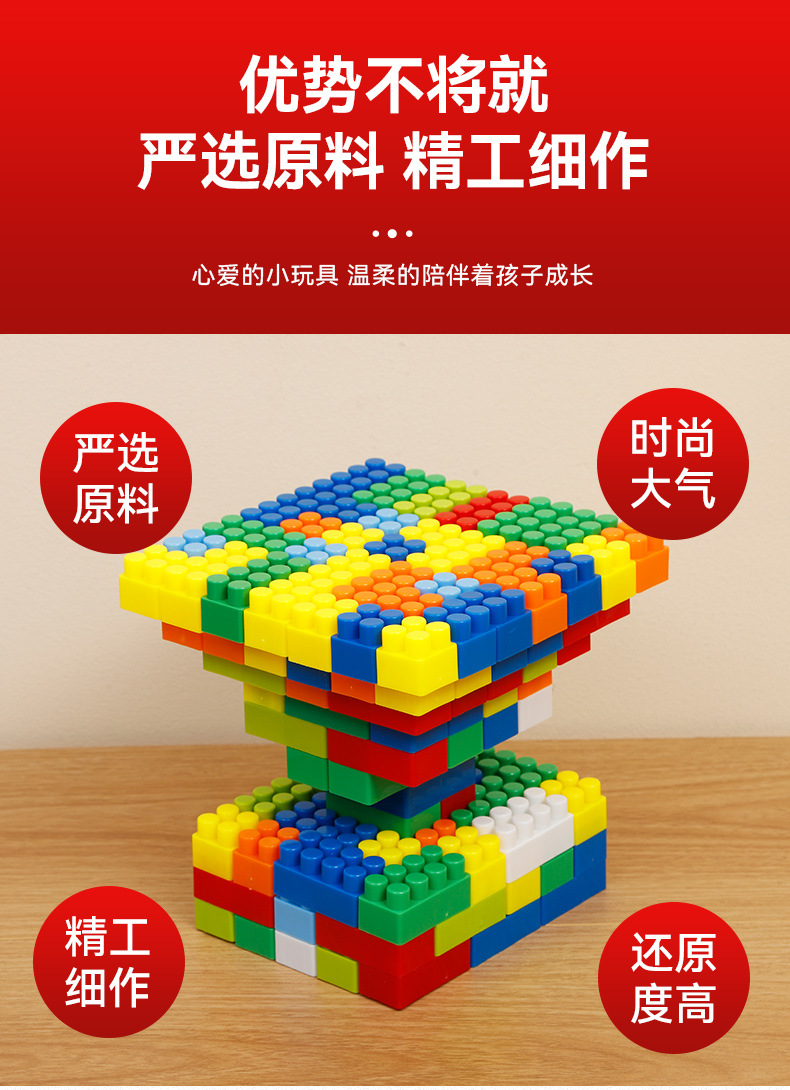 儿童DIY大颗粒塑料玩具拼装积木早教益智幼儿创意拼插详情3
