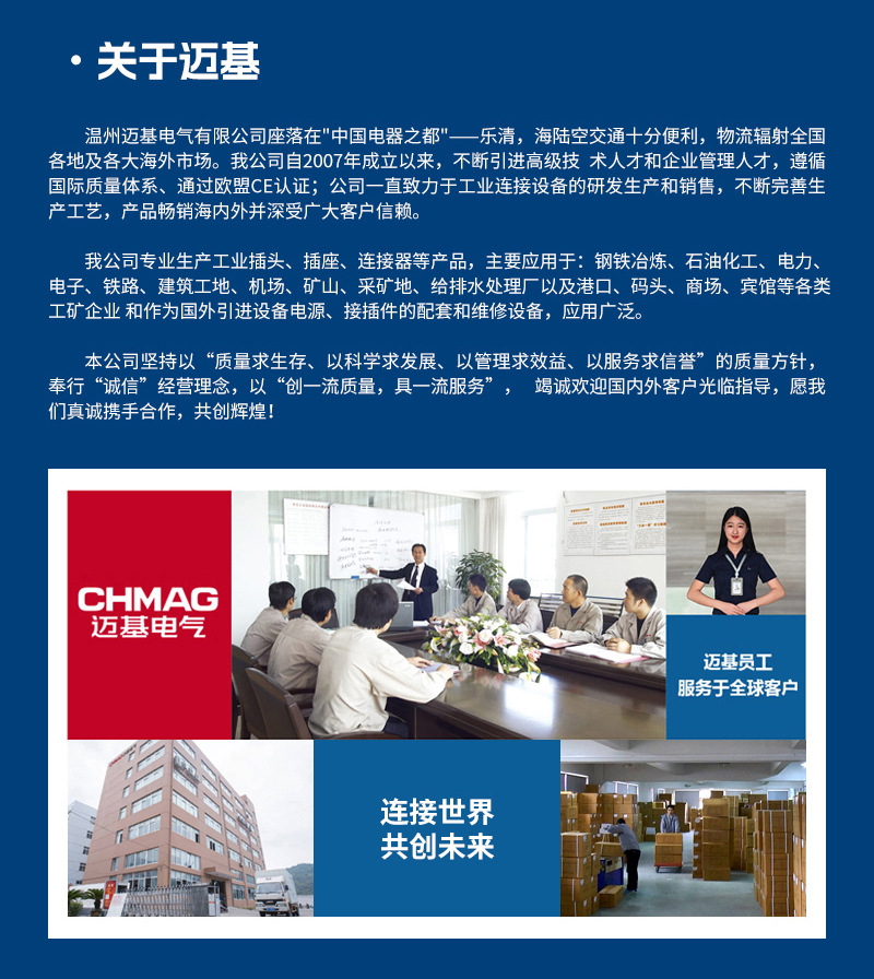 MG015工业用电源插头五芯脚实心铜柱IP44防水航空快速工业插头详情2