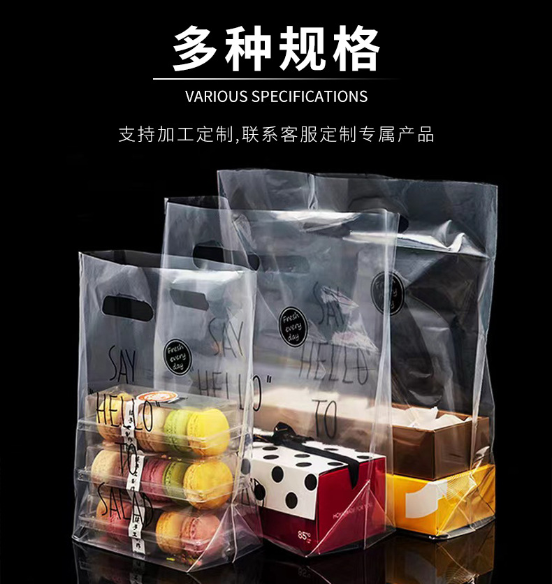 四指袋定制平口logo礼品塑料袋购物手提包装袋广告平口服装店专用塑料袋详情10