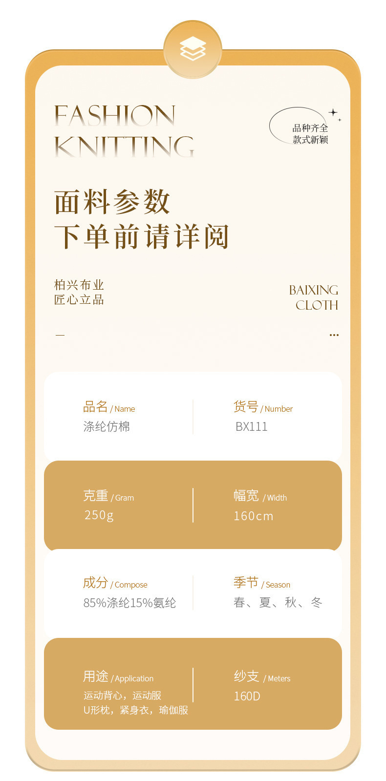 250g涤仿棉瑜伽服面料加厚针织弹力运动面料紧身衣健身服面料详情4